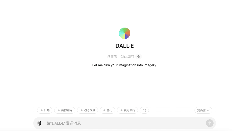 如何免费使用AI绘画DALL·E