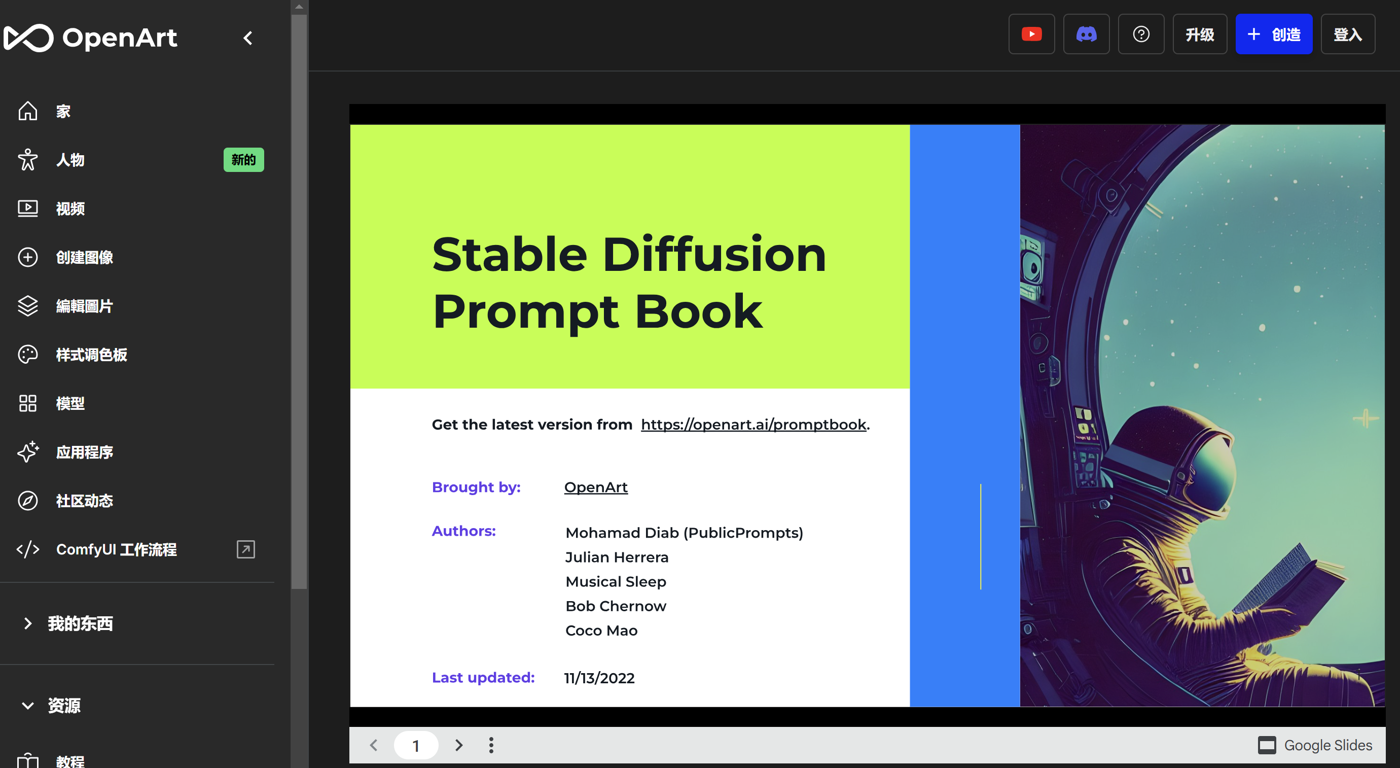Stable Diffusion Prompt Book