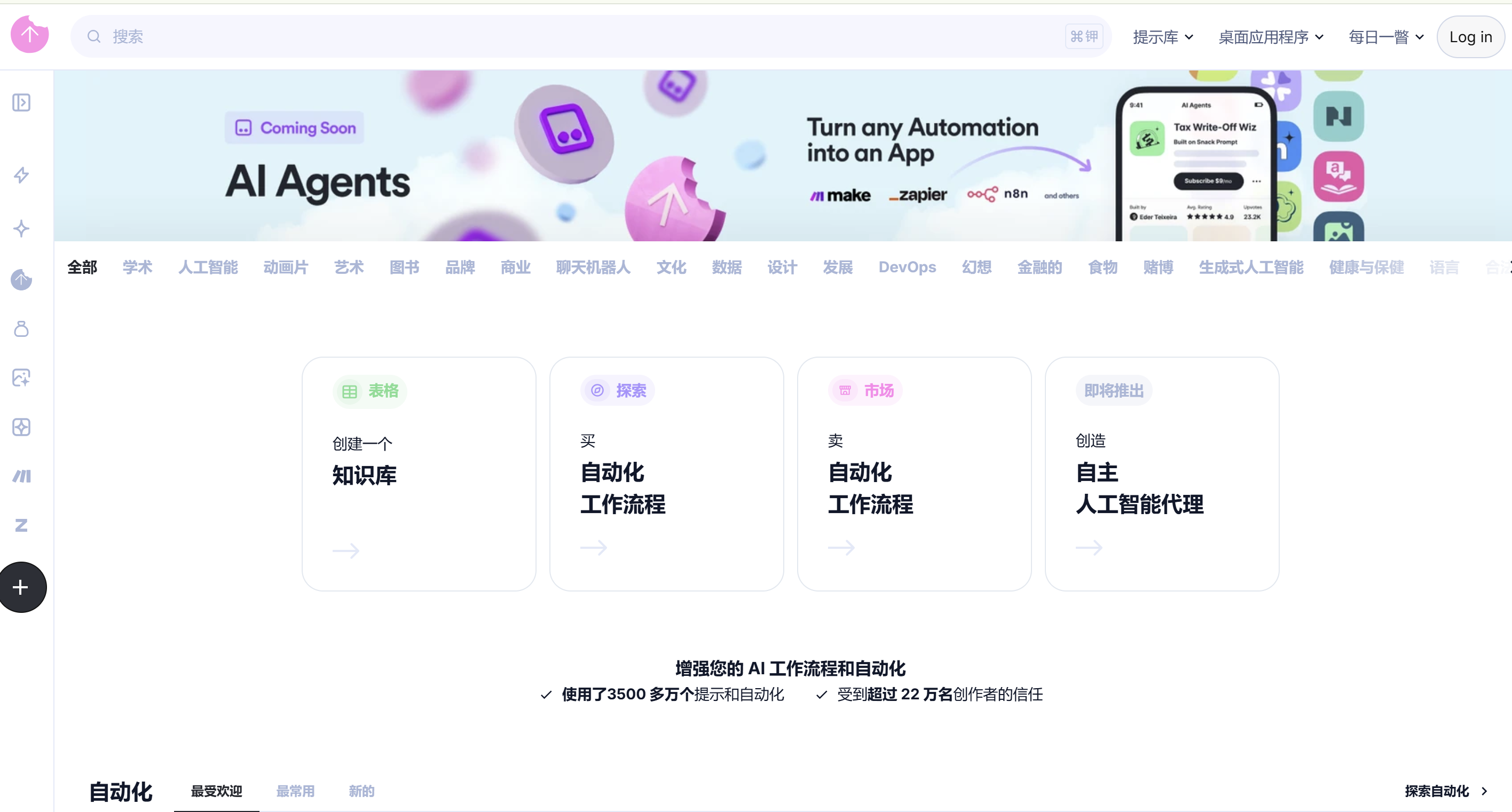 Snackprompt AI对话提示词