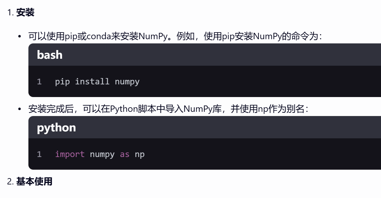 NumPy