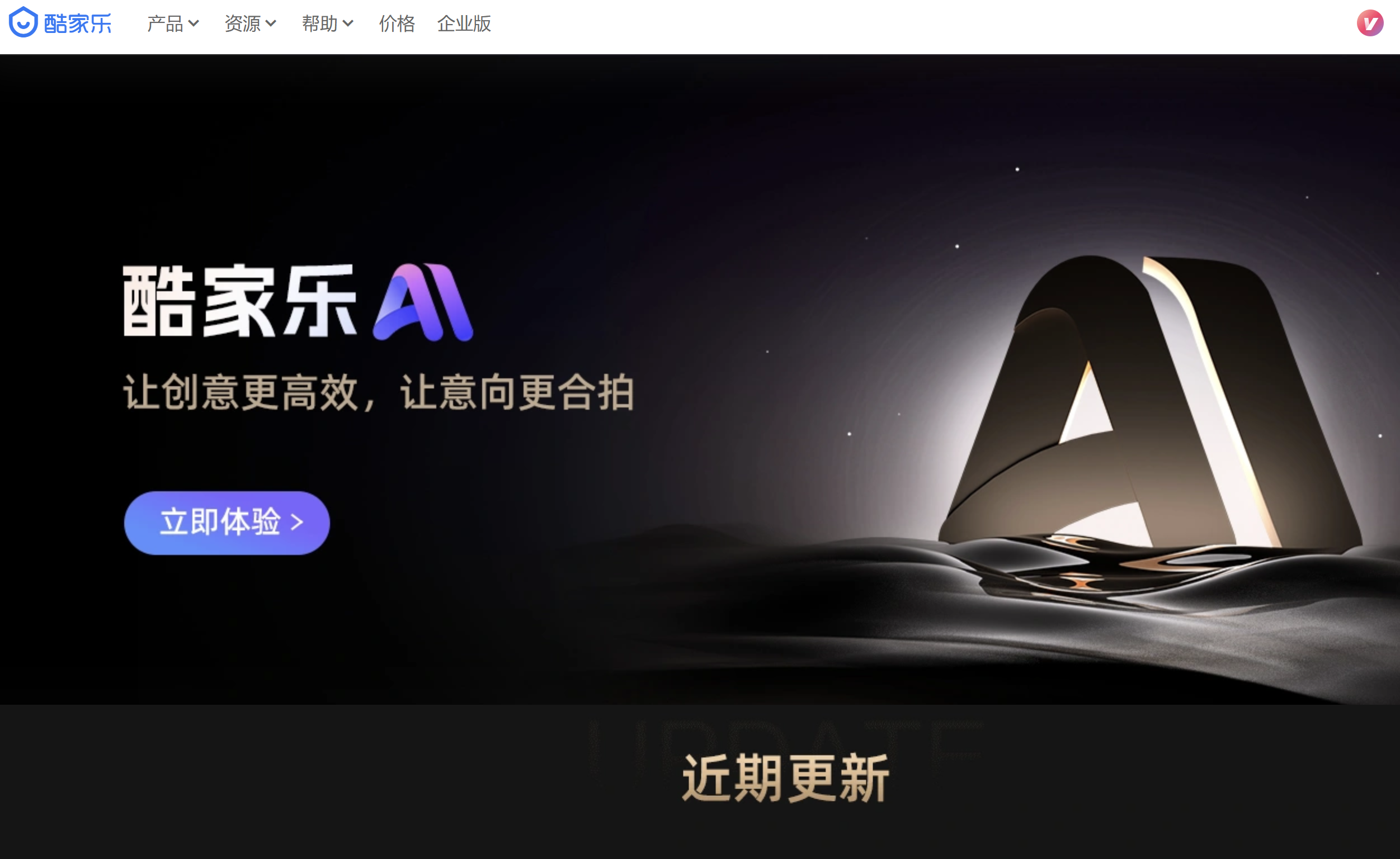 酷家乐AI室内设计