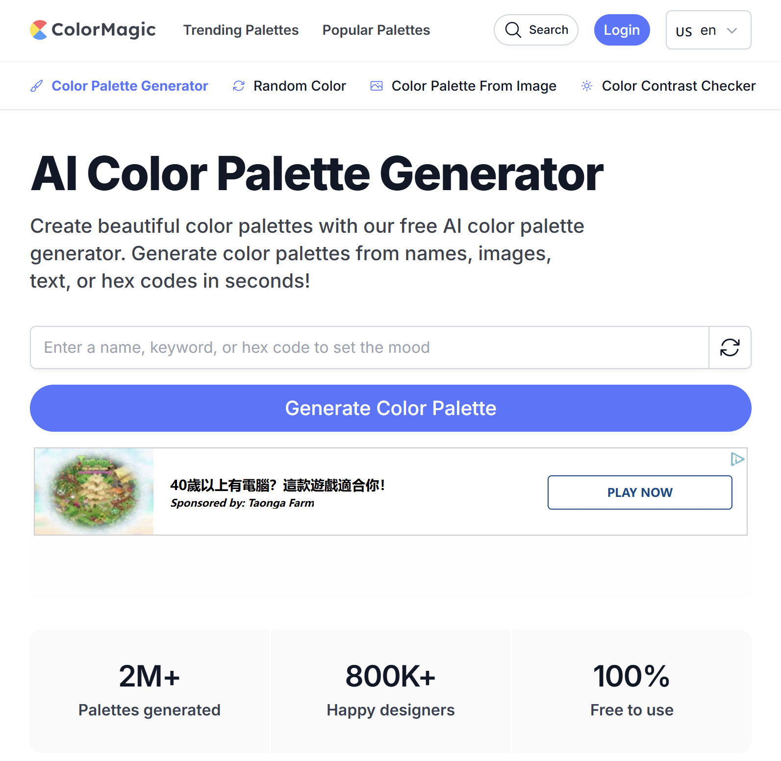 ColorMagic色彩调色板生成工具