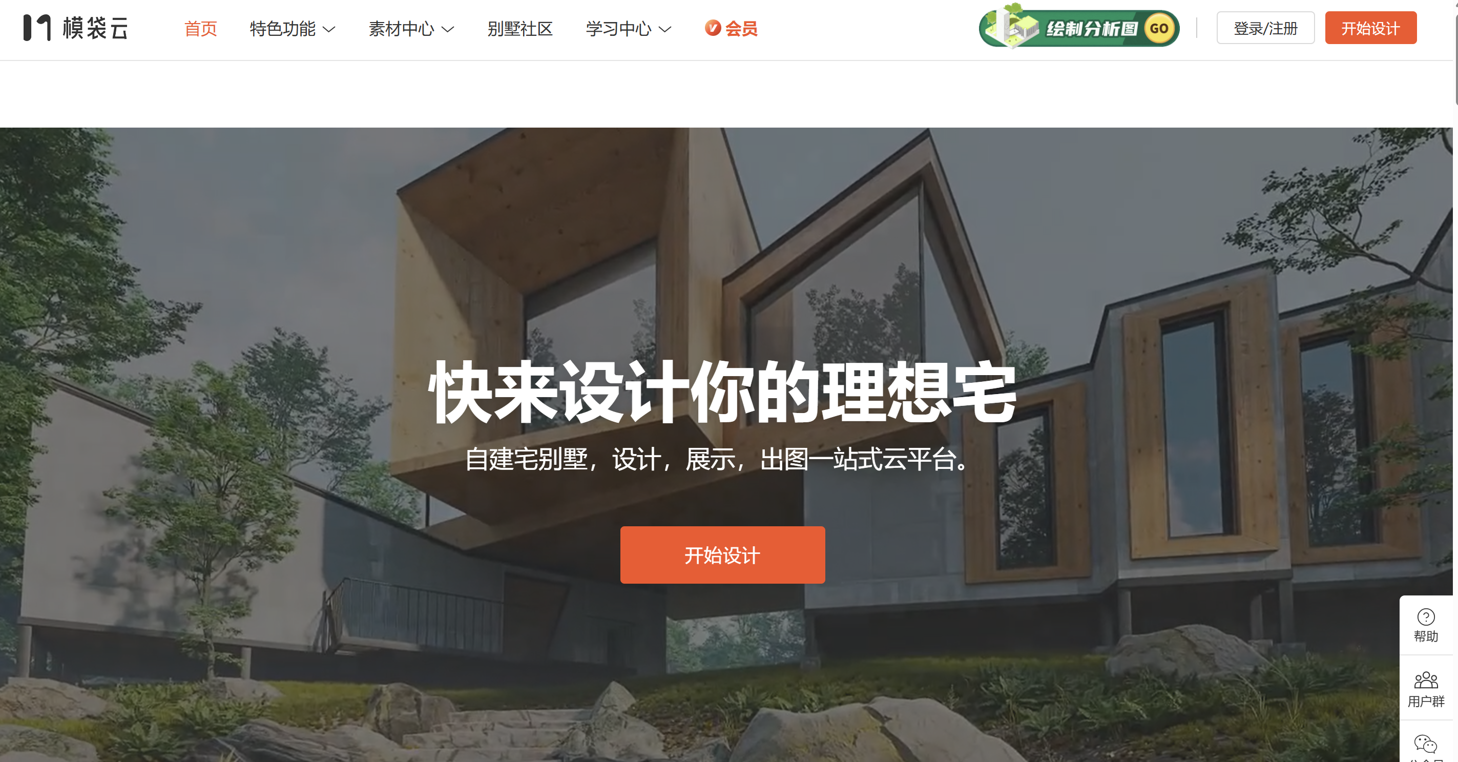 模袋云AI建筑设计