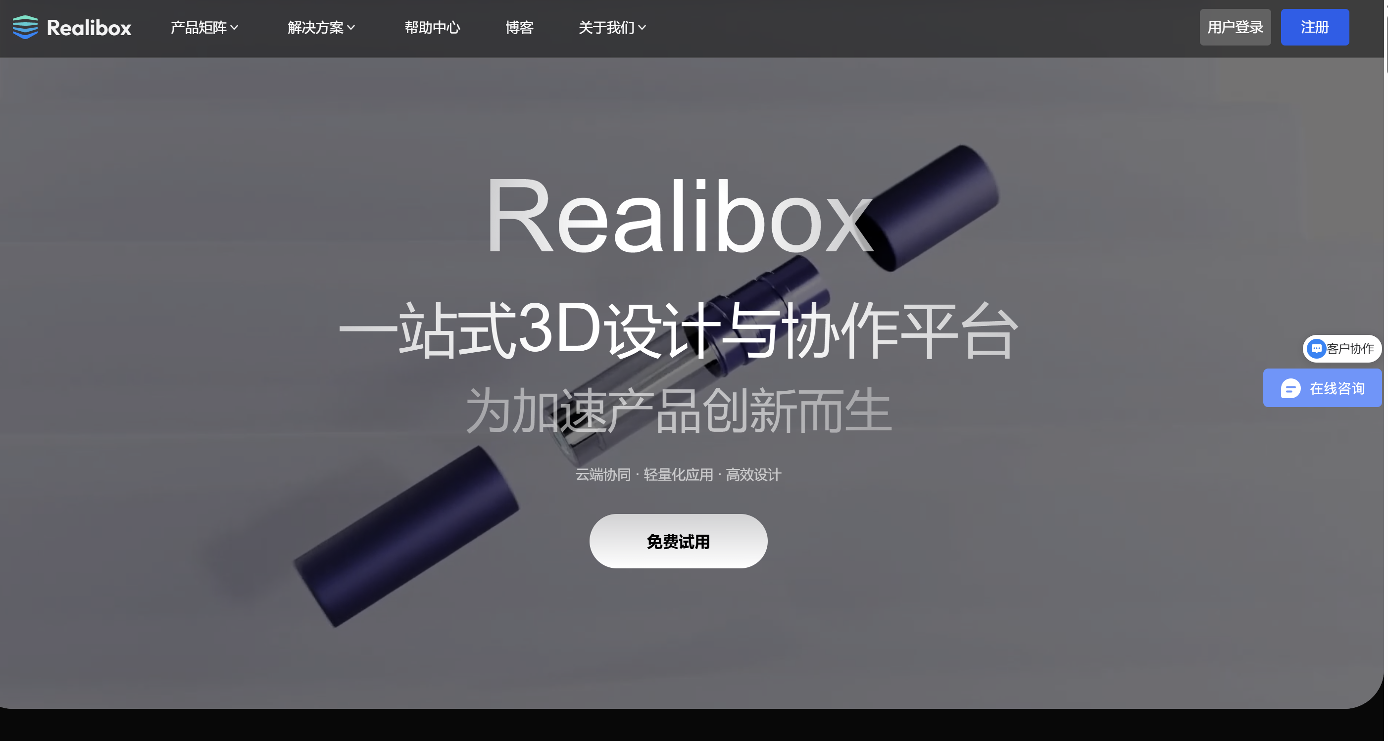 Realibox Ai3D设计