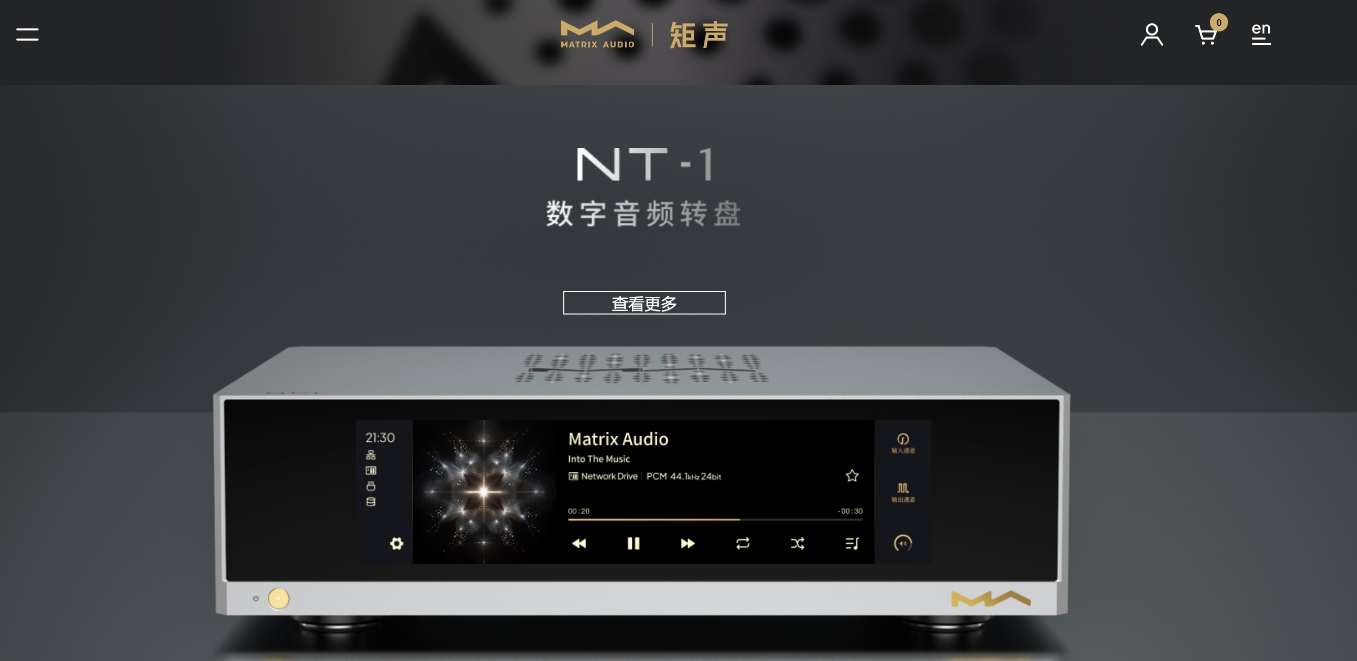 Matrix Audio 矩声