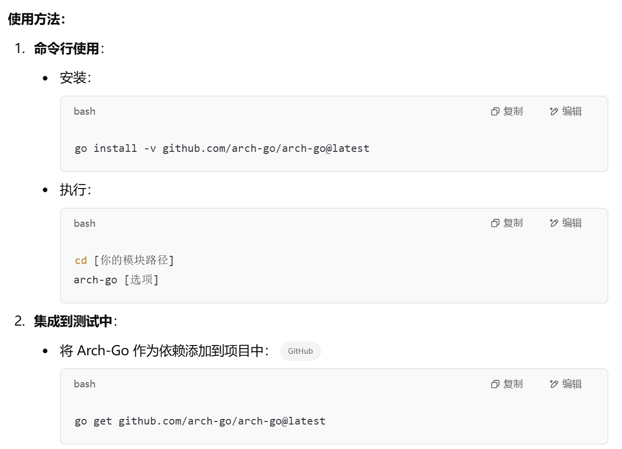 Archon开源AI智能体框架
